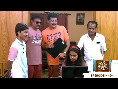 Episode 404 | Thatteem Mutteem |Mohanavalli sets Arjunan and Sahadevan straight!