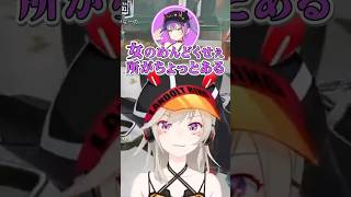 トワ様に塩対応をされるめとに爆笑するひなーのWWW［ぶいすぽっ！/切り抜き］ #ぶいすぽ #切り抜き #小森めと #橘ひなの #常闇トワ  #vtuber