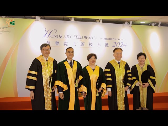  荣誉院士颁授典礼精华片段