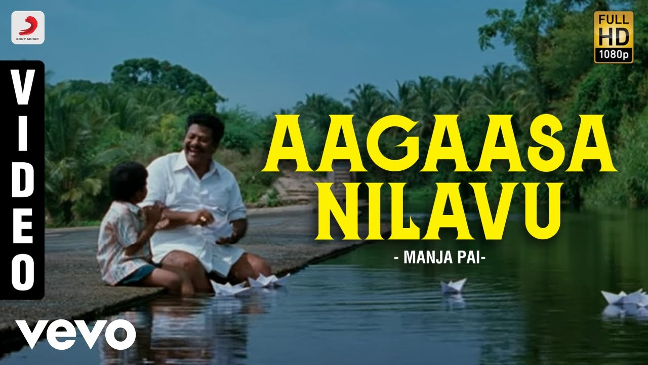Aagaasa Nilavu Song Lyrics | Manjapai | S. P. Balasubrahmanyam