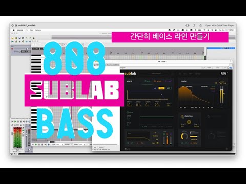 최강의 베이스 가상악기 subLab 으로 808 베이스 라인 만들기 / 초간단 트랩비트