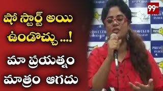 Anchor Swetha Reddy Press Meet Over Star Maa Bigg Boss Telugu 3 Controversy