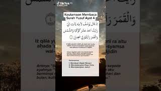 Download lagu surat Yusuf ayat 4 mp3
