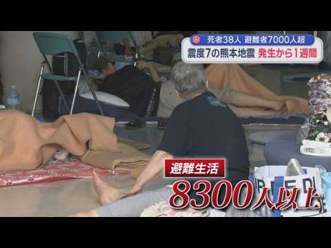 YouTube Video 猛暑と断水が直撃…8300人超避難、断水4万5000戸　熊本地震1週間もなお深刻な実態　10年前に続きまた被災「がっかりしている」　静岡からも支援…トイレカーを被災地に