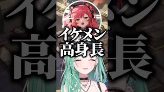 好きなタイプの芸能人で盛り上がる猫汰つな、白波らむね、八雲べに【ぶいすぽっ！切り抜き】 #白波らむね #八雲べに #猫汰つな
