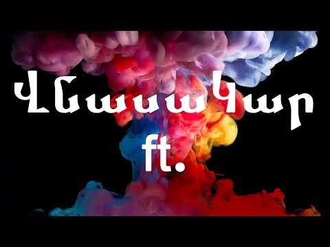 VnasaKar ft. Misho - Sax Qcel Em Texe