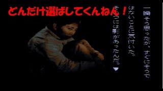ホラーゲーム 晦-つきこもりを笑って実況したい part12