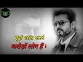 Vijay The Master Movie Dialogue Whatsapp Status Hindi Shorts Status Attitude
