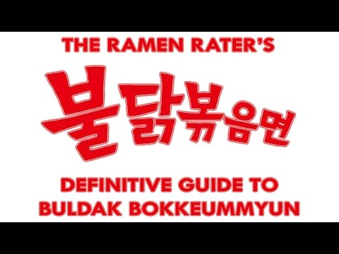 Definitive Guide: Buldak Bokkeummyun (Fire Noodle Challenge)