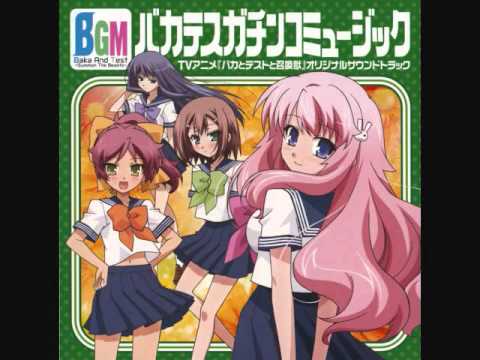 Oni No Hoshuu - Baka To Test To Shoukanjuu
