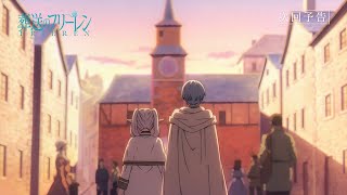 [情報] 葬送的芙莉蓮 14 預告