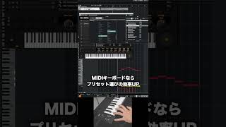 【DTM】MIDIキーボードでできること"3選"