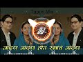 Nandan Nandan Hota Rama Cha Nandan Full Vibration Tapori Mix By Dj Suraj Rathod 14 April Spl