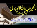 9 Oldest Libraries In The World Urdu HIndi Rubattv 9oldestlibraires
