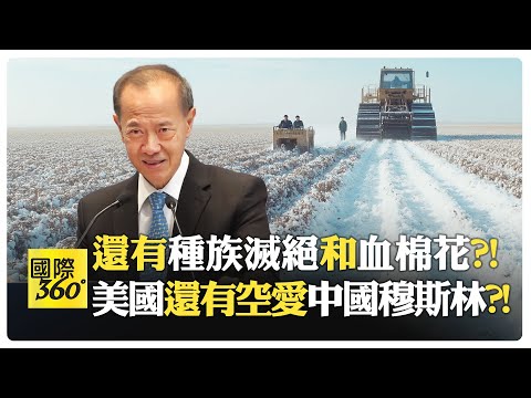 楊榮文:資訊戰的一部分 外國教授批了美國甚麼引鬨堂大笑?【國際360】20241112@全球大視野Global_Vision (楊榮文:資訊戰的一部分 外國教授批了美國什麼引哄堂大笑?【國際360】20241112@全球大視野Global_Vision)