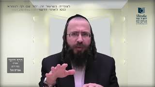 העמוד היומי בעברית מסכת פסחים דף קכא עמוד ב