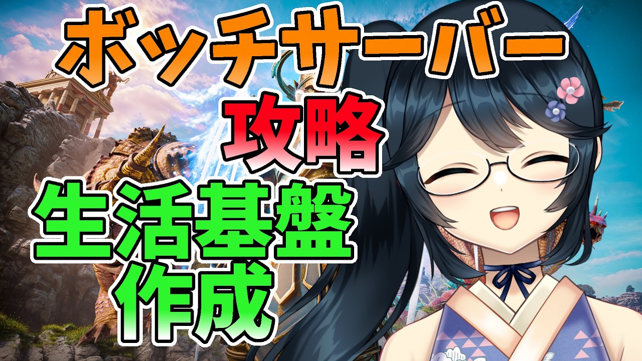 【 #ARK #ASA 】生活基盤の充実化！設備！恐竜！どっちも揃えんと！ 【 #Vtuber #九条悠姫  】