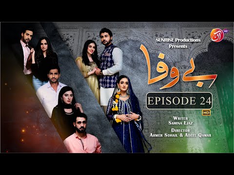 BEWAFA Episode 24 - #omershahzad #junaidakhterkhan #MichelleMumtaz - 16th February 2023 - AAN TV