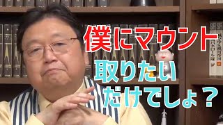 固有名詞の言い間違え、自分なら顔から火が出るくらいはずかしいけど、岡田さんは恥ずかしくないの?【サイコパスの人生相談】