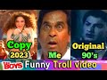 ఫుల్లుగా దింపేసిండు nu kavalaya video song | copy troll | latest telugu trolls | act