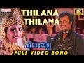 Thillana Thillana 4K Full Video Song Muthu Rajinikanth Meena A R Rahman K S Ravikumar