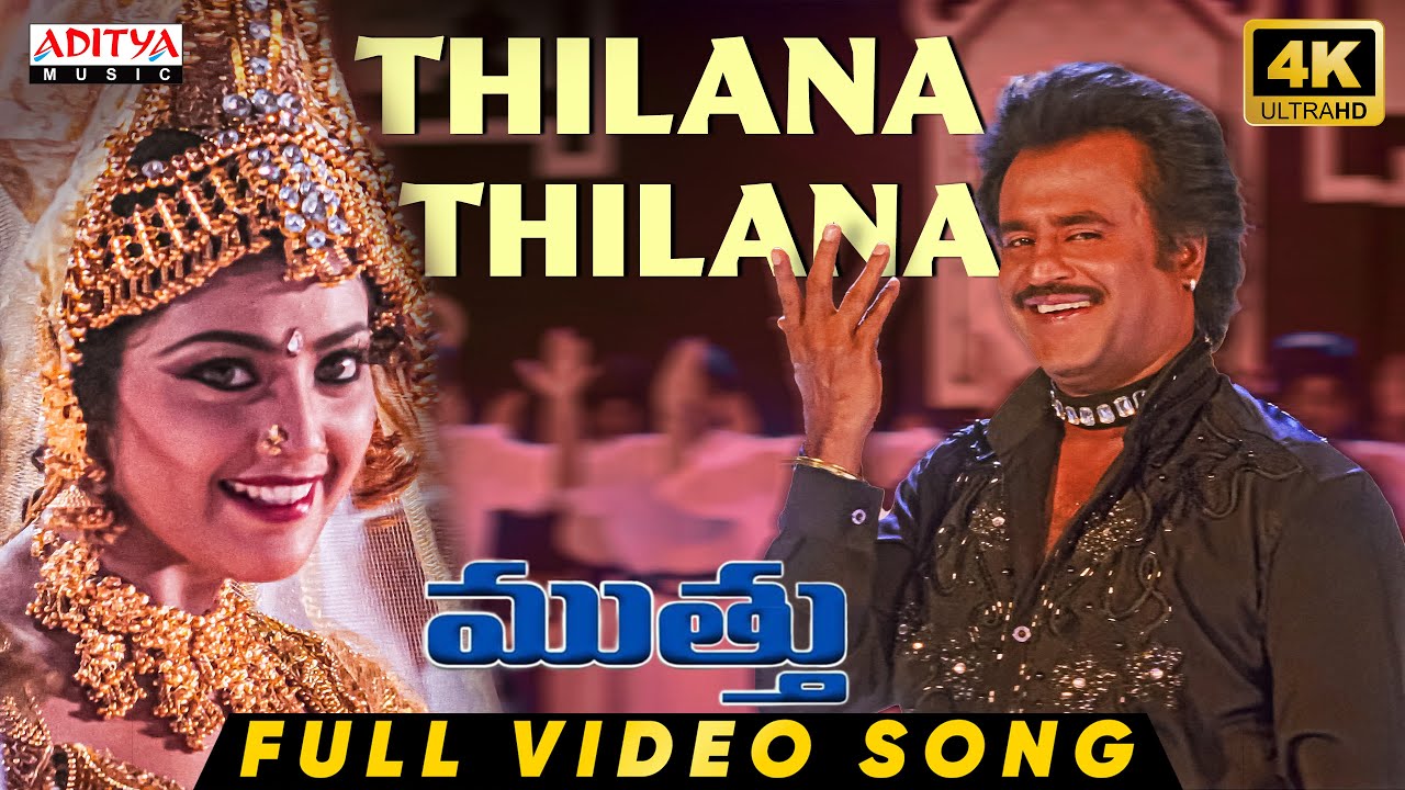 Thillana Thillana 4K Full Video Song | Muthu | Rajinikanth, Meena | A R Rahman | K S Ravikumar