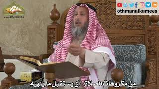 276 - من مكروهات الصلاة - أن يستقبل ما يلهيه - عثمان الخميس
