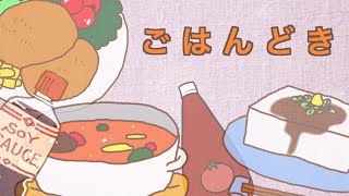 ごはんどき / Original Radio Drama