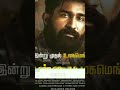 Annadurai Movie ll  வெற்றியா? தோல்வியா? ll #tamilcinemacircle #shorts #vijayantony #anna