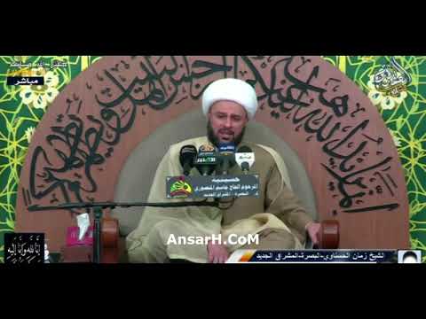 ⁣ألا فاستغني بالذكر الحميد نعي وسبط محمد بيت القصيد الشيخ زمان الحسناوي ليلة 7 شهر رمضان 1443 هـ