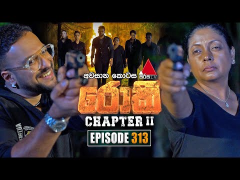 Rocky (රොකී) Chapter II | Episode 313 | 30th October 2025 | Sirasa TV