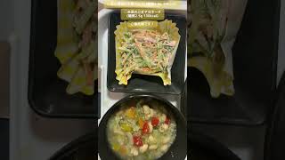 豆と野菜の中華スープ（糖質4.4g  29kcal）◯水菜のごまマヨネーズ（糖質2.5g    130kcal）ご馳走様です！