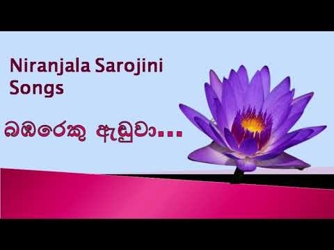 Sinhala song hits Niranjala Sarojini  Bambareku handuwa malak original