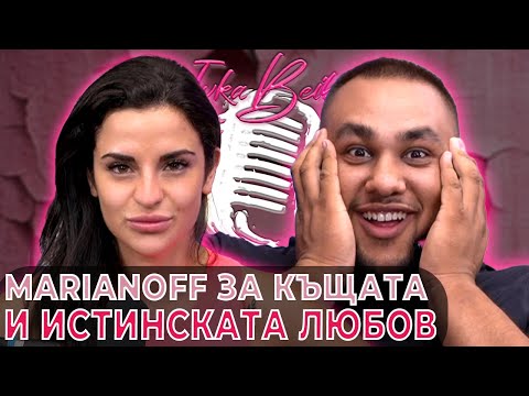 @Marianoff  за "Къщата на инфлуенсърите" и истинската любов | Ivka Beibe Podcast