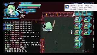 不思議の幻想郷ロータスラビリンスパート31