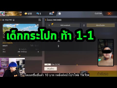ชื่อฟีฟาย