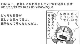 ドラえもん 名言 感動 Watch Hd Mp4 Videos Download Free