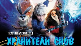 Все недочеты-грехи