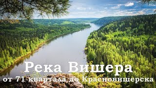 Рыбалка пермский край река вишера