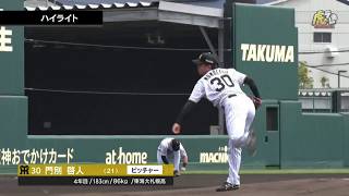 【ハイライト】4/17(金) 神2－0広（ＳＧＬ）| 門別が7回無失点！及川－津田の完封リレー！長坂先制打！佐野は適時三塁打！