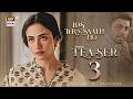 TEASER 3 BAS TERA SAATH HO COMING SOON FARHAN SAEED SANA JAVED ARY DIGITAL