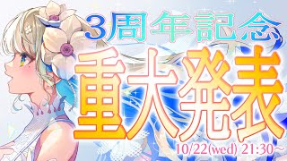 [Vtub] 響かさね3周年紀念歌回