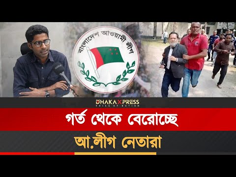 আ.লীগের নতুন কৌশল। নতুন সরকার, পুরনো বাজেট