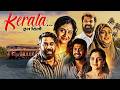 KERALA IN DINO 2025 New Release South Latest Movies Dubbed In Hindi Biju Menon Nikila Siddique