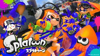 【2じゃないよ】久しぶりのSplatoon【初代だよ】
