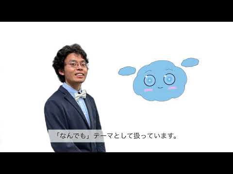 教育学科 ミライなんでも投票センターPV（サイエンスアゴラ2025）