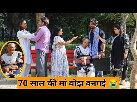 70 साल की मां बोझ बनगई दो - दो बेटों पर 😢 | Heart Touching Video 😭 | Tukka