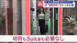 [問卦] 連JR也學中共了…