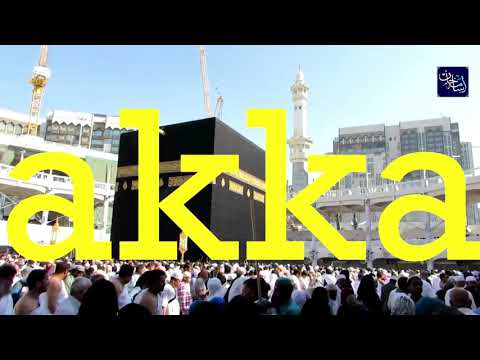 Multazim par dua Full HD video