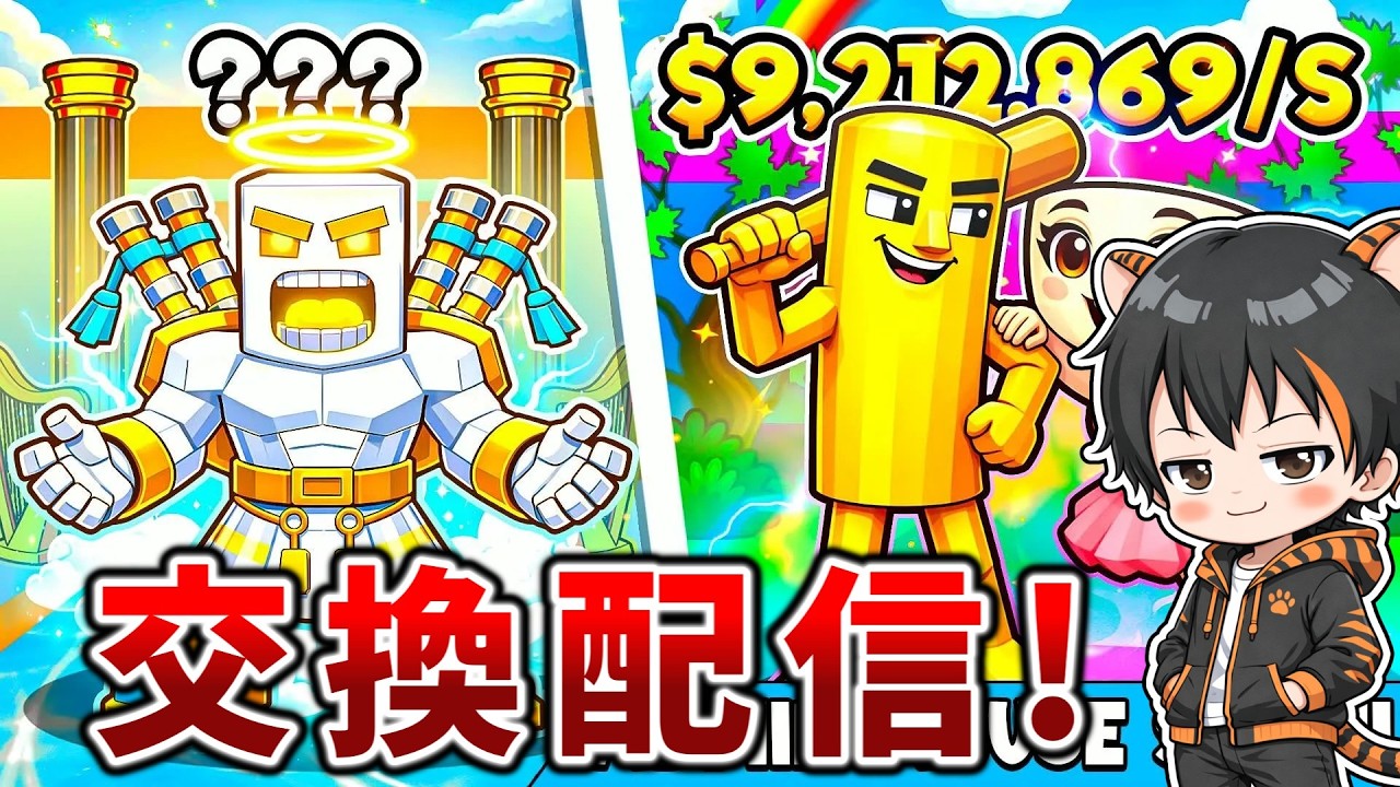 ブレインロット交換＆参加型配信！【フォートナイト/Fortnite】